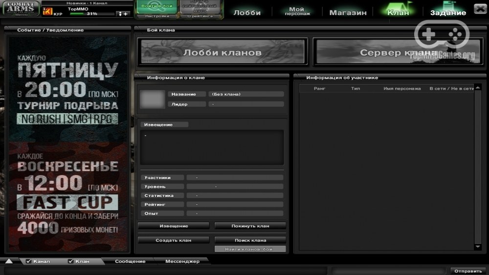 MMOFPS Комбат Армс играть онлайн на русском, скачать бесплатно на ПК, обзор, регистрация Combat Arms, комбат армс.