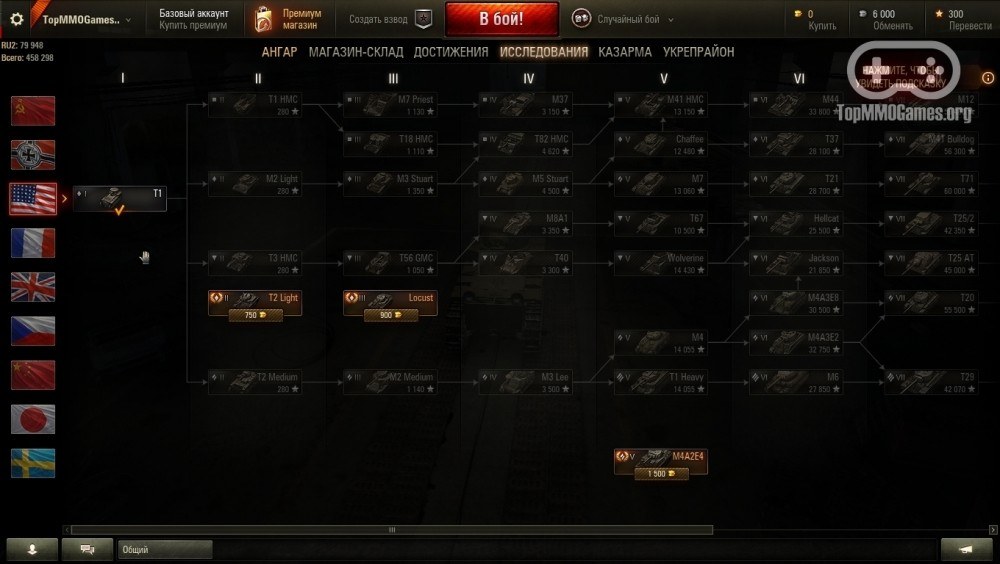 Скриншоты игры World Of Tanks