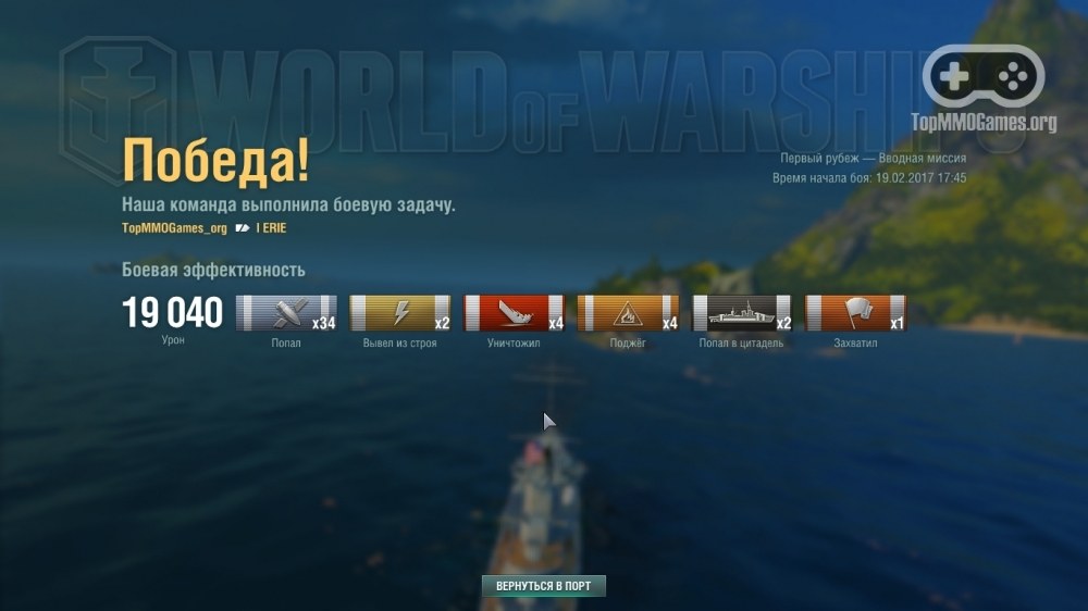 World Of Warships, Ворлд Оф Варшипс